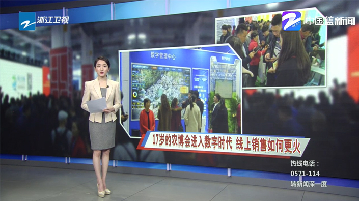 17歲的農博會進入數字時代 線上銷售如何更火