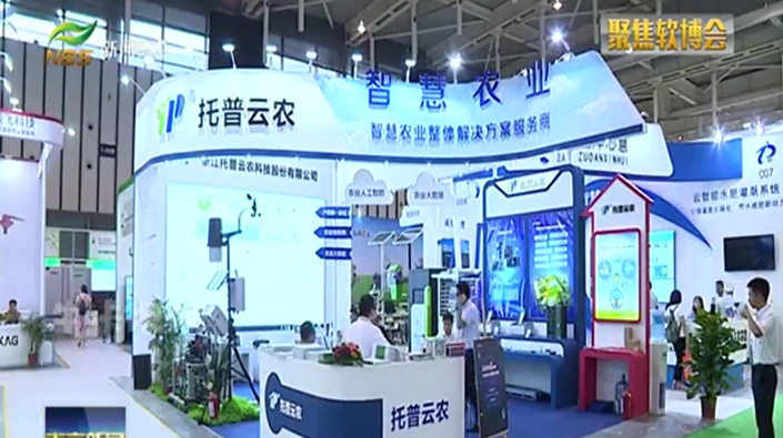 聚焦軟博會：從看天吃飯到知天而作 智慧新技術引領農業