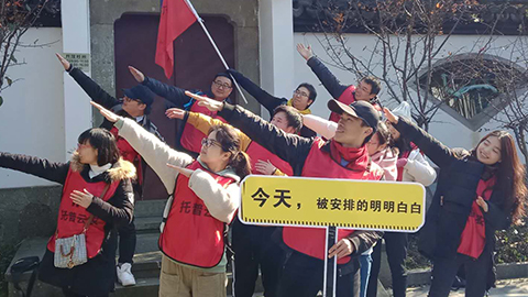 團(tuán)建活動(dòng)