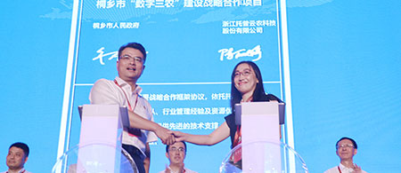 桐鄉(xiāng)市“數(shù)字三農(nóng)”建設(shè)戰(zhàn)略合作
