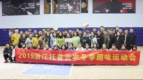 趣味運(yùn)動(dòng)會(huì)