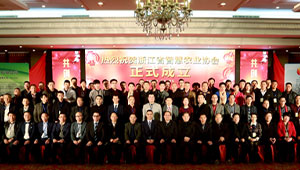 浙江省智慧農業協會成立 托普云農陳渝陽董事長任會長