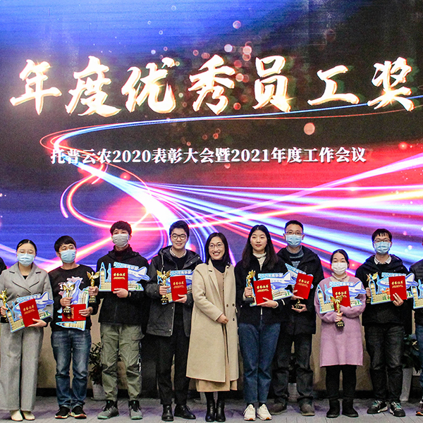 浙江托普云農(nóng)科技股份有限公司