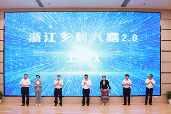 “浙江鄉村大腦2.0”正式上線：監測更精準 預警更智能 管理更高效