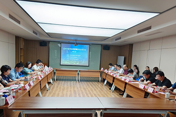 杭州市數(shù)促會首次會員單位座談會召開，政企研齊聚，為數(shù)字鄉(xiāng)村發(fā)展出謀劃策