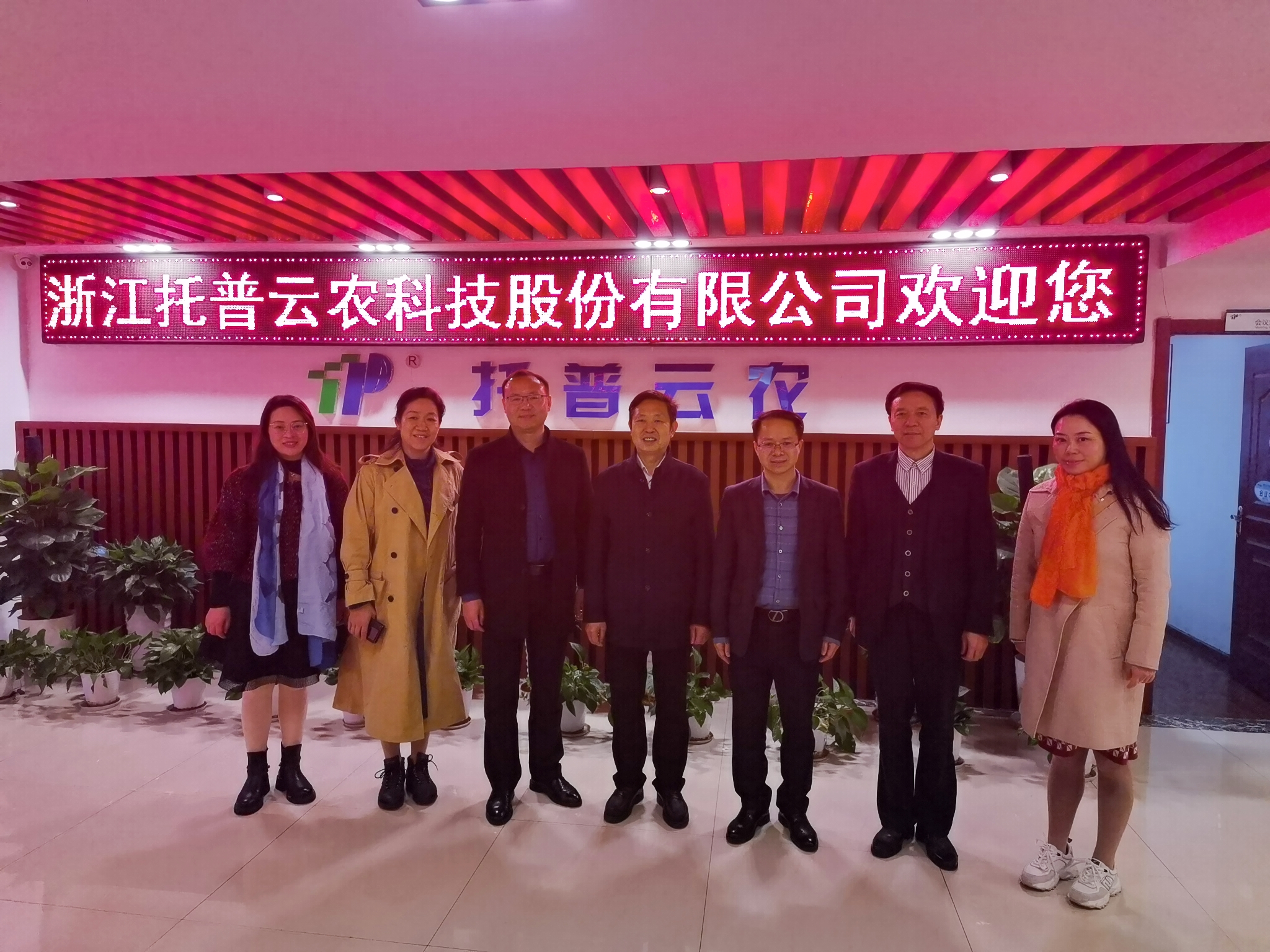 湖北省農(nóng)業(yè)農(nóng)村廳一級(jí)巡視員李順清一行赴托普云農(nóng)考察交流