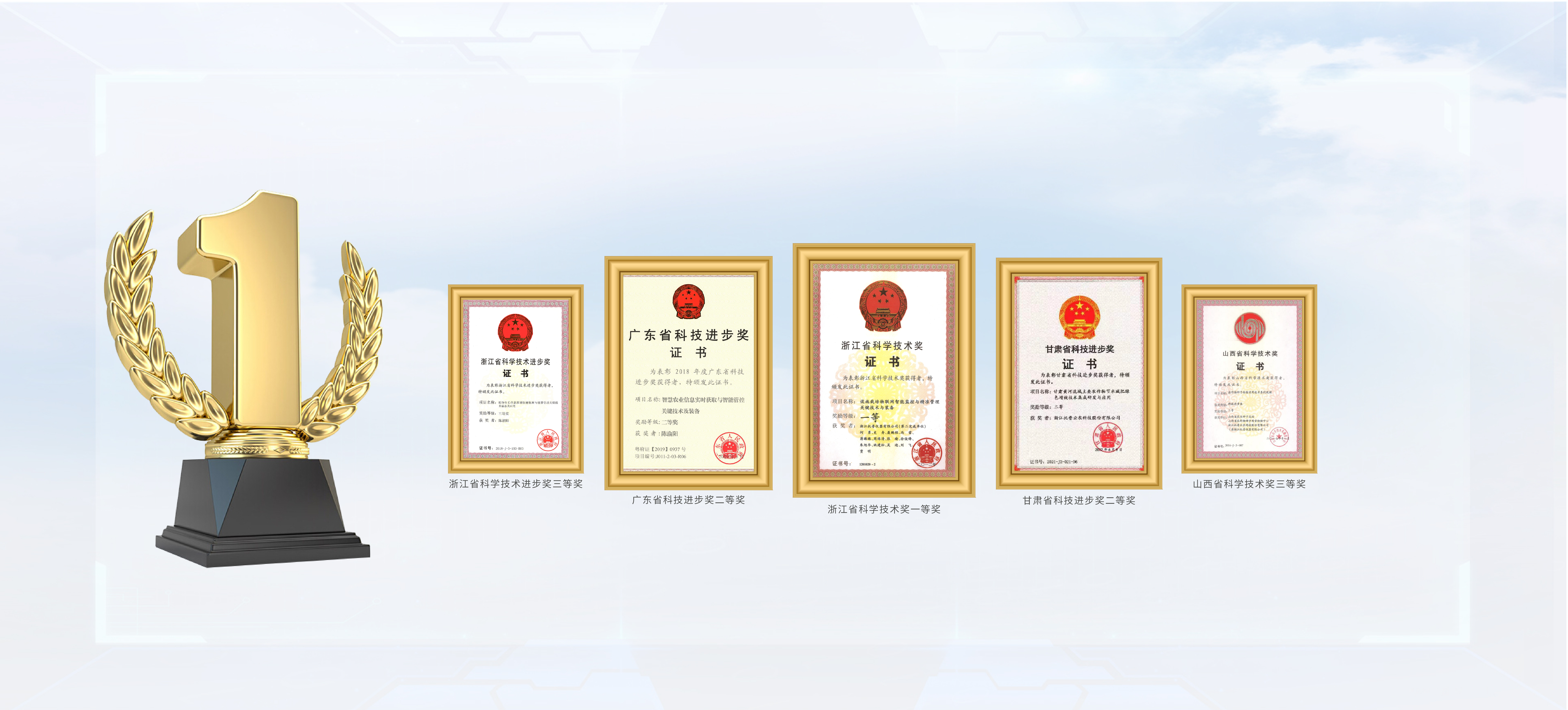 浙江托普云農(nóng)科技股份有限公司