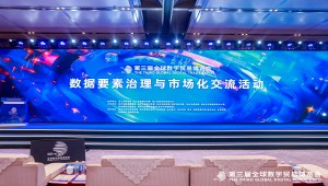 綻放農(nóng)業(yè)數(shù)據(jù)要素價值，托普云農(nóng)榮獲 “2024成長型浙江數(shù)商”榮譽稱號