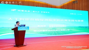 托普云農亮相智慧農業學術年會，以AI技術賦能農業數智化轉型
