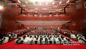 第34屆中國茶業科技年會暨第2屆茶文化年會舉行，問稷茶數智能體正式上線