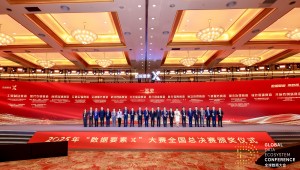 2025年“數據要素X”大賽全國總決賽頒獎儀式舉行，托普云農獲頒現代農業賽道一等獎