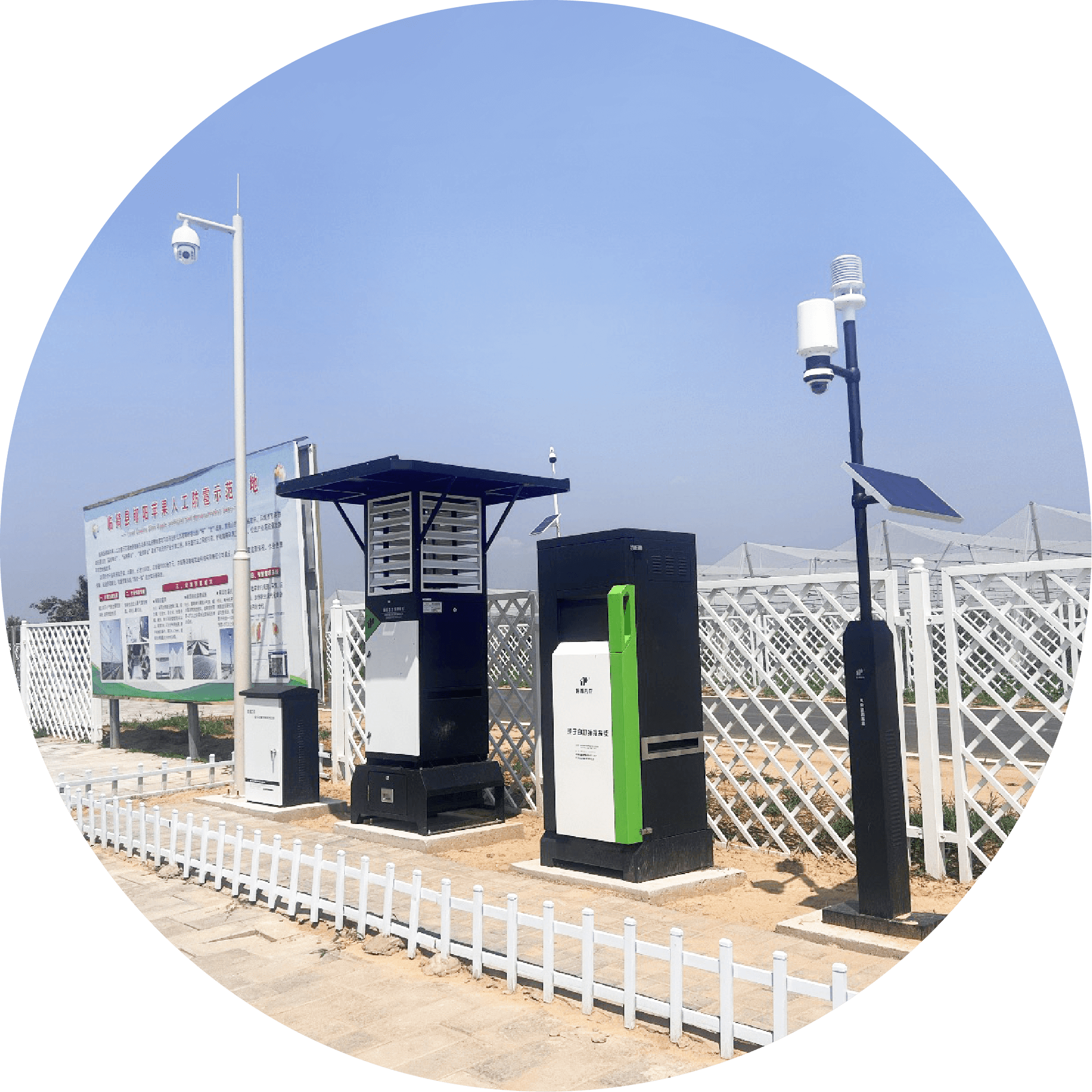 農情環境監測管理系統