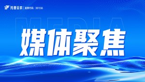 《浙江日報》刊登托普云農(nóng)董事長陳渝陽署名文章：給千年農(nóng)耕裝上“智慧大腦”